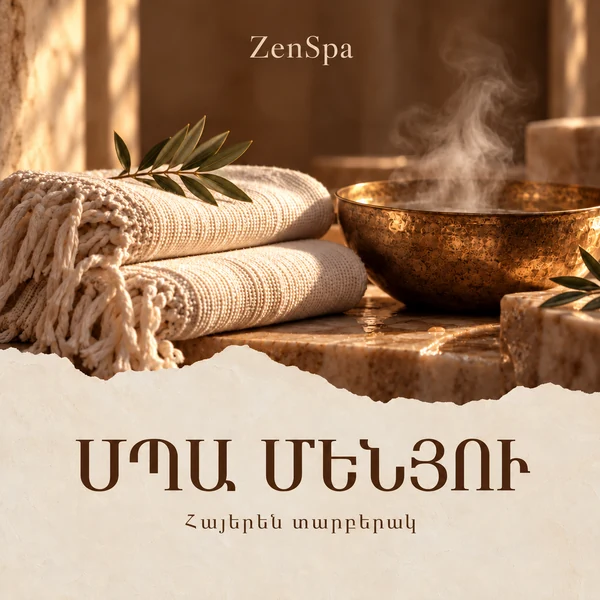 Обложка армянской версии прайса ZenSpa